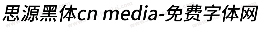 思源黑体cn media字体转换